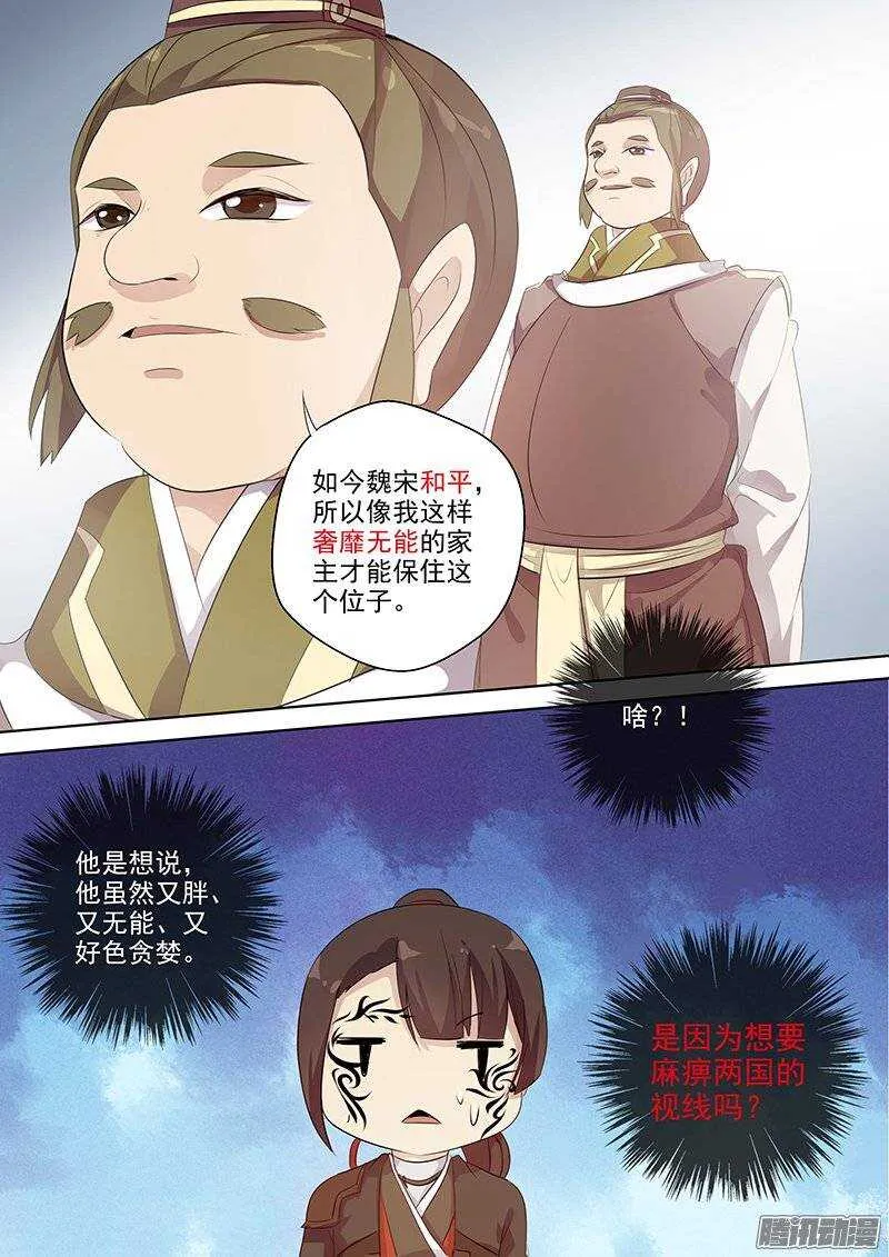 134袁放的另一面 第8页