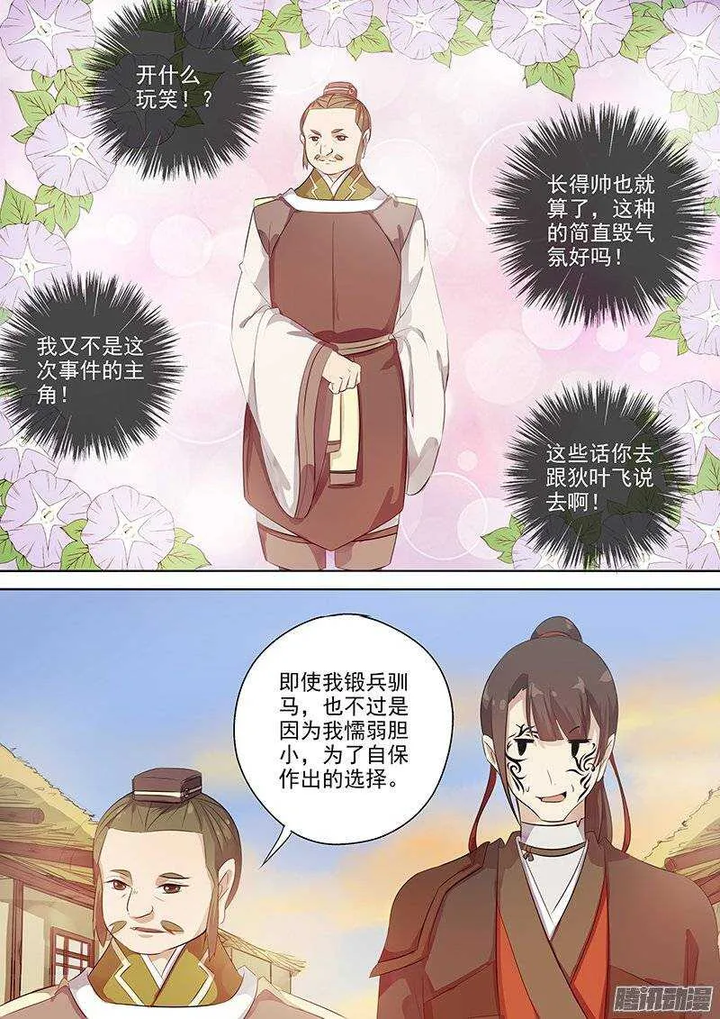 134袁放的另一面 第9页