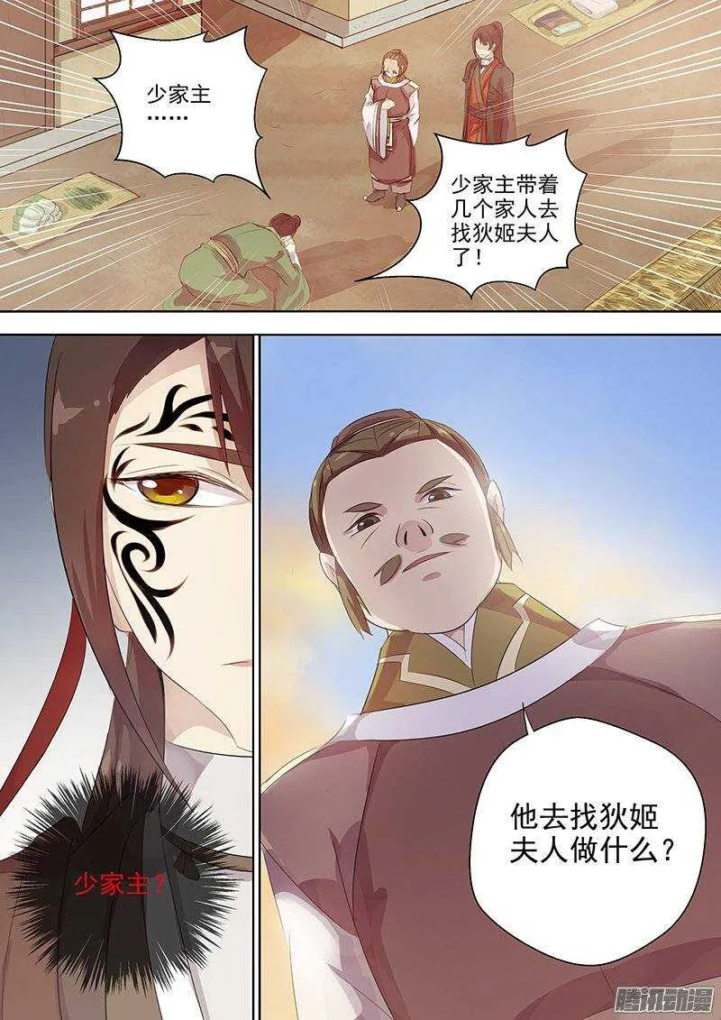 134袁放的另一面 第11页