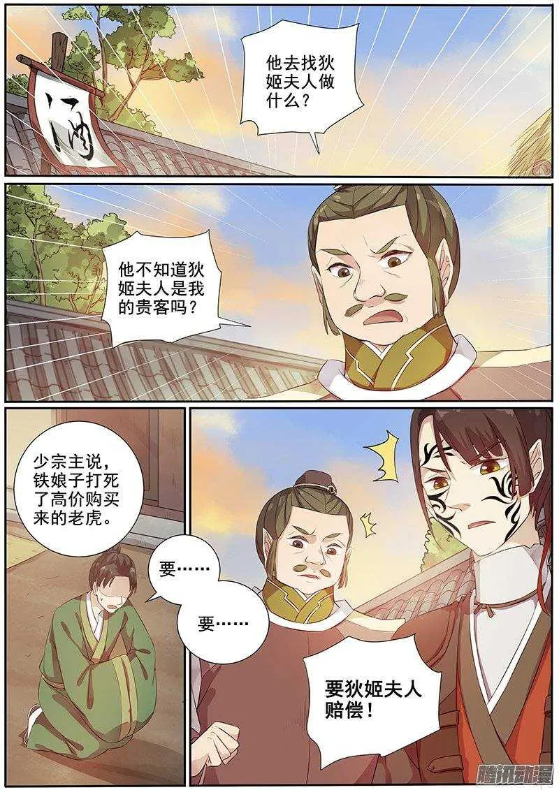 135虚惊一场 第2页