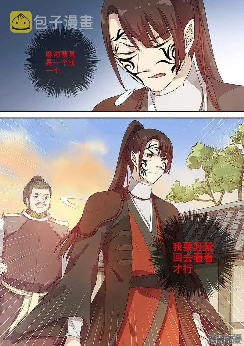 135虚惊一场 第3页