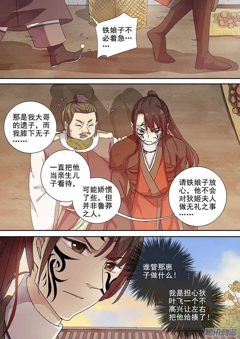135虚惊一场 第4页
