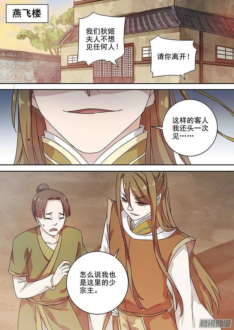 135虚惊一场 第5页