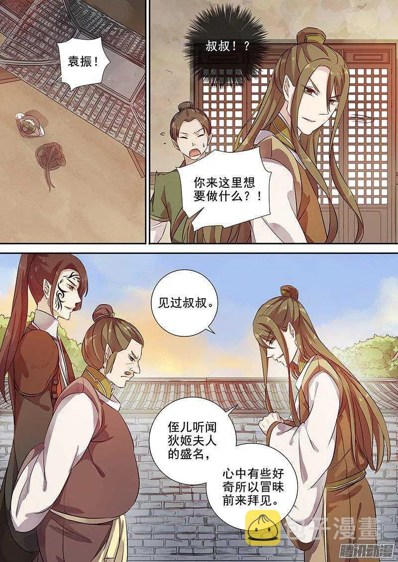 135虚惊一场 第6页