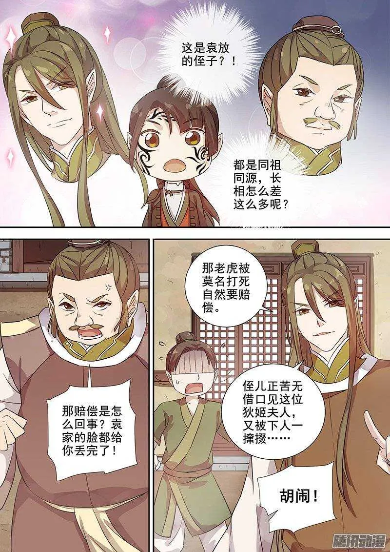 135虚惊一场 第7页