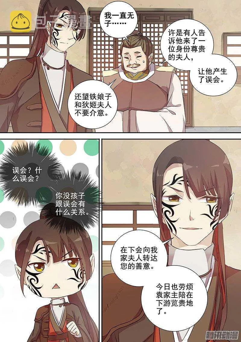 135虚惊一场 第9页