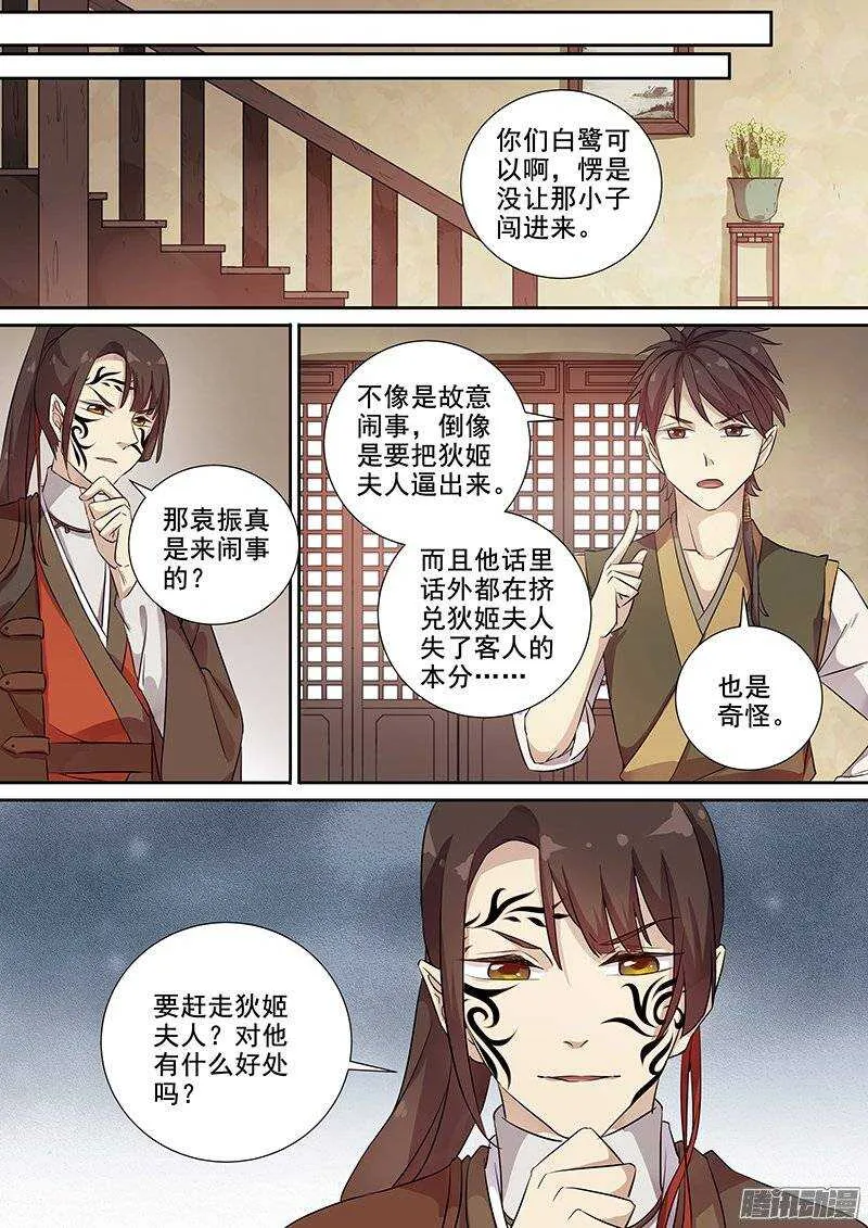 135虚惊一场 第10页