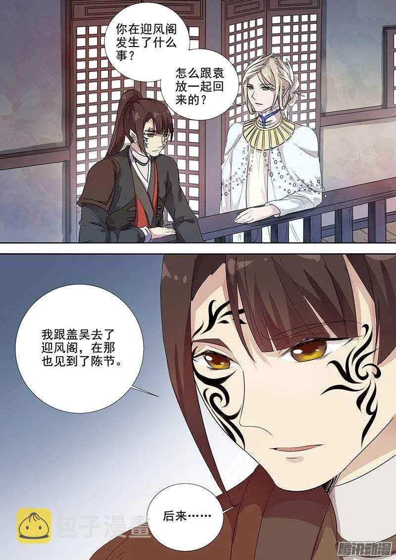 136湖边月下 第2页