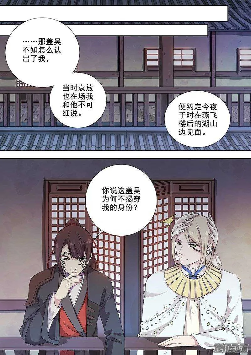 136湖边月下 第3页