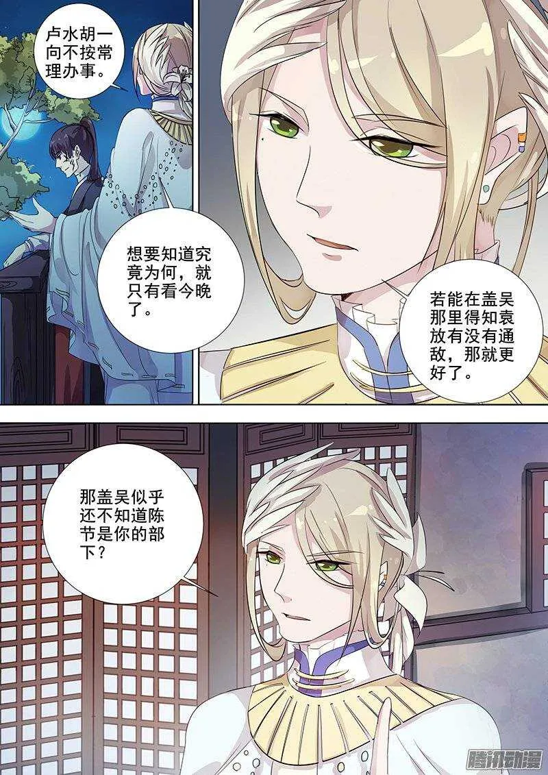 136湖边月下 第4页