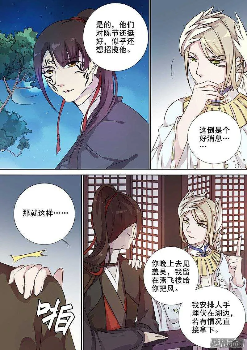 136湖边月下 第5页