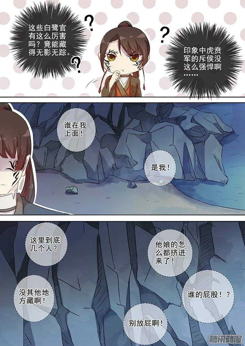 136湖边月下 第9页