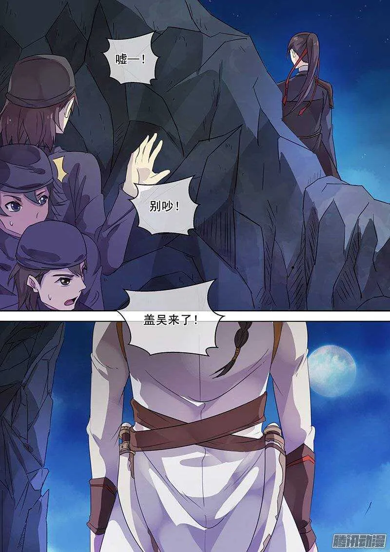 136湖边月下 第10页