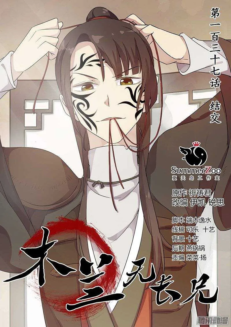 137结交 第1页
