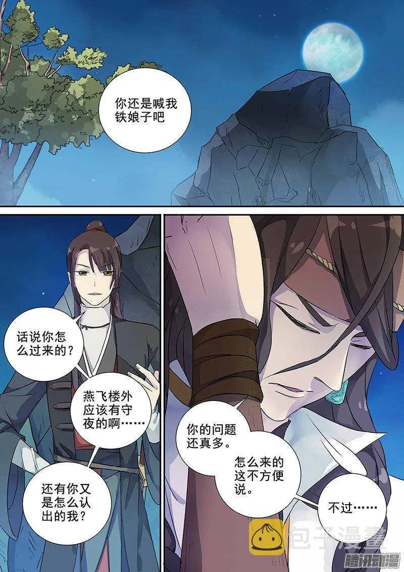 137结交 第2页