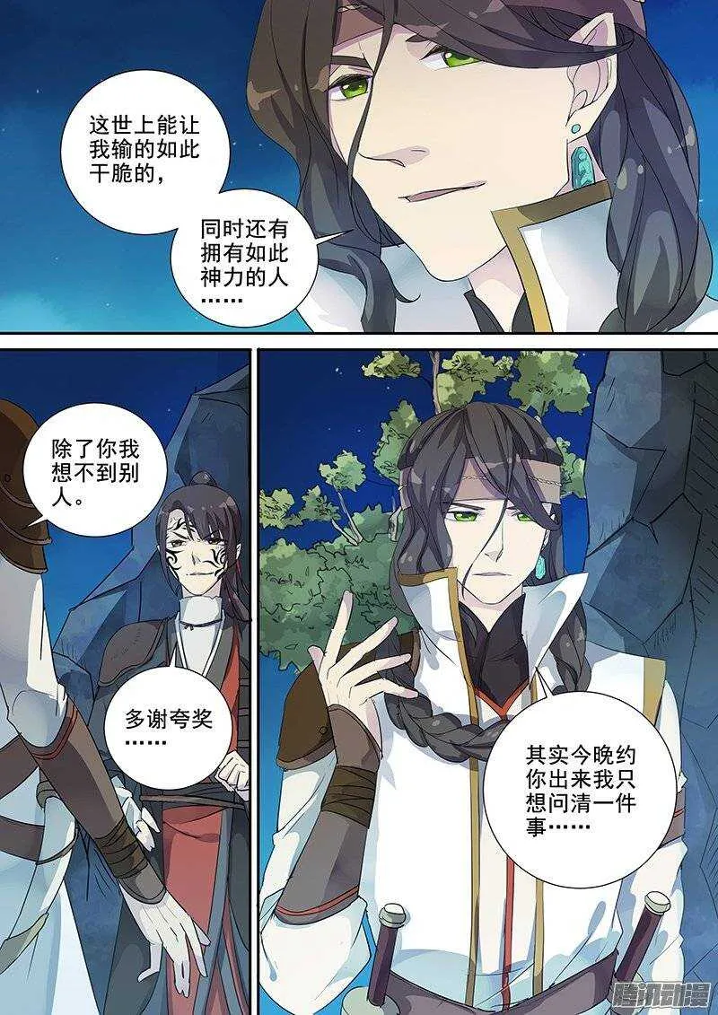 137结交 第3页