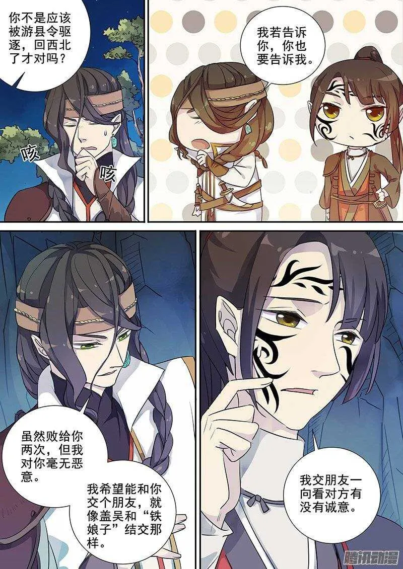 137结交 第5页
