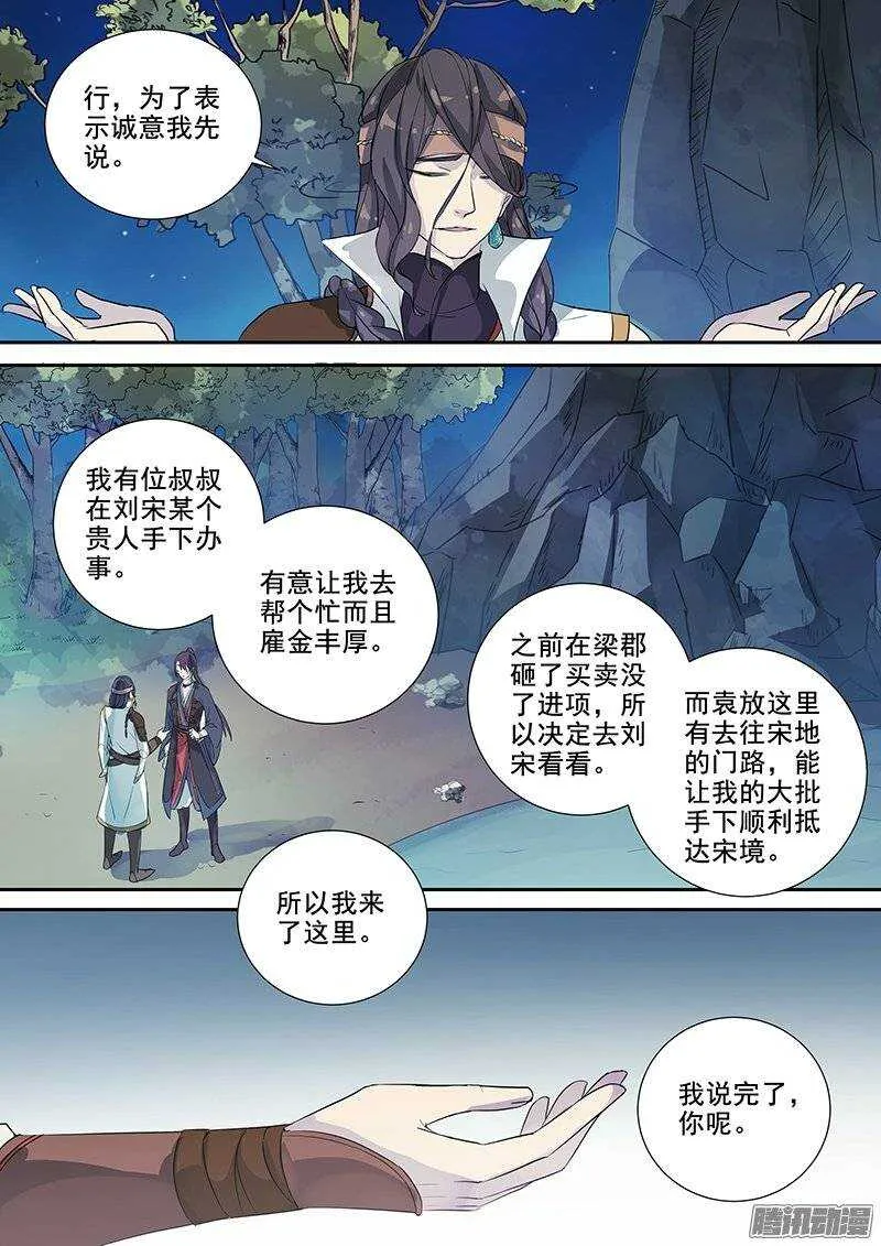 137结交 第6页