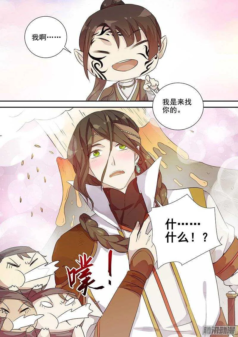 137结交 第7页