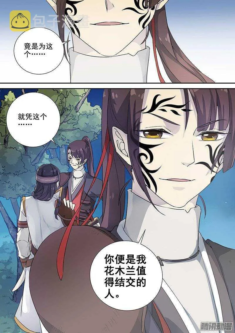 137结交 第11页