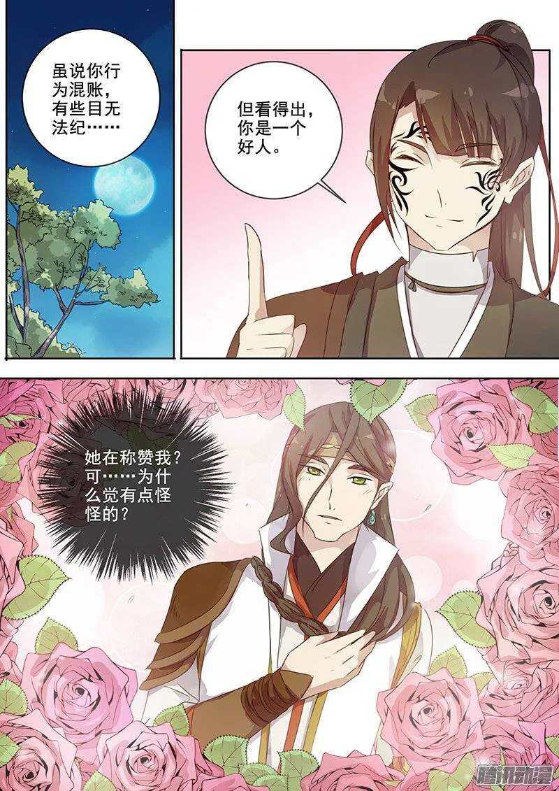 138夜袭（大误） 第2页