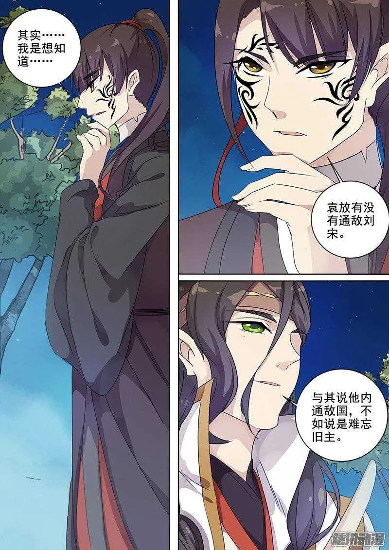 138夜袭（大误） 第3页