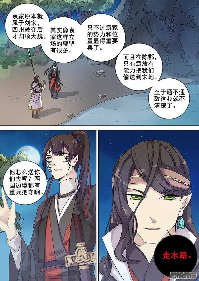 138夜袭（大误） 第4页