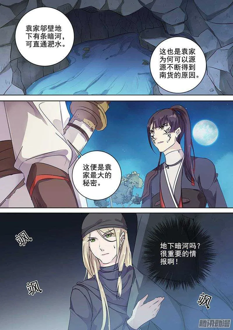 138夜袭（大误） 第5页