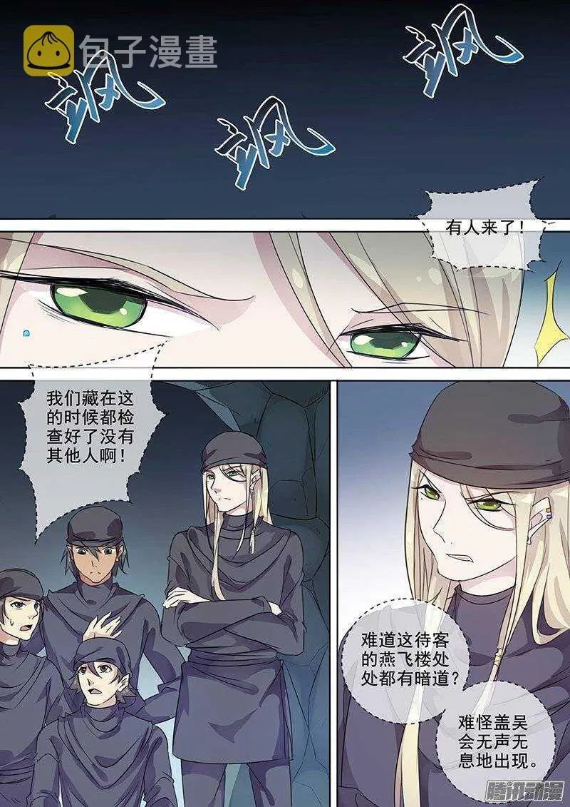 138夜袭（大误） 第6页