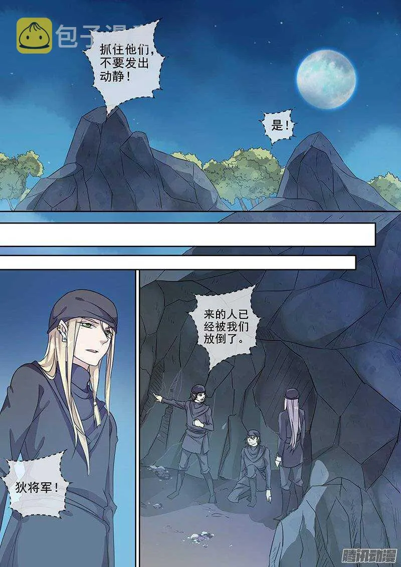 138夜袭（大误） 第7页