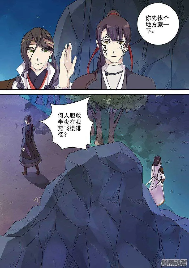 138夜袭（大误） 第10页