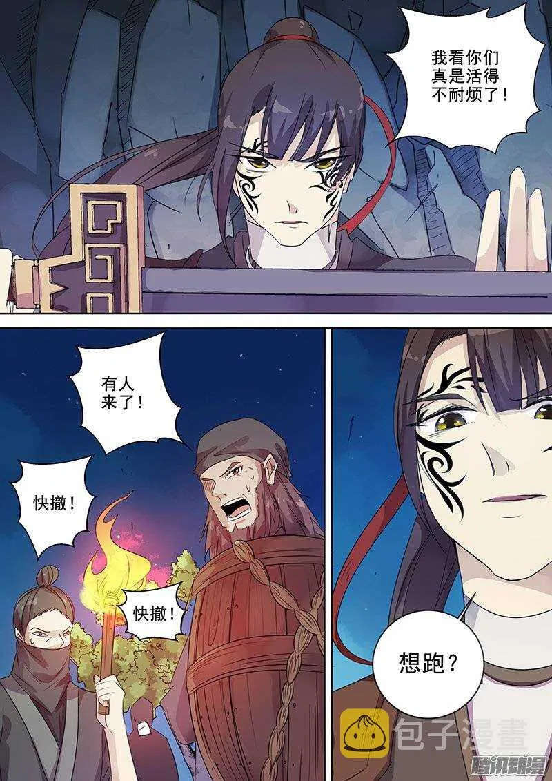 138夜袭（大误） 第11页