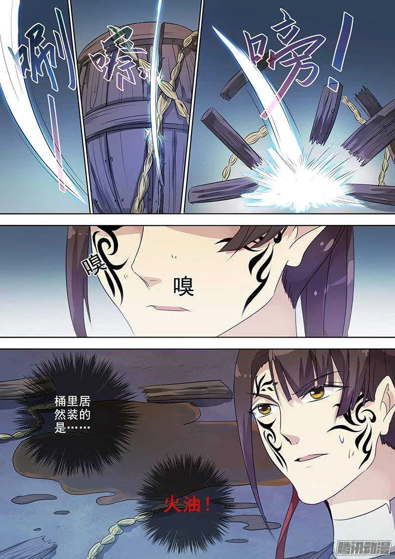 138夜袭（大误） 第12页