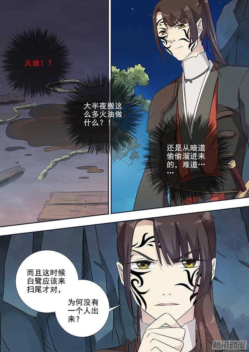 139夜袭（下） 第2页
