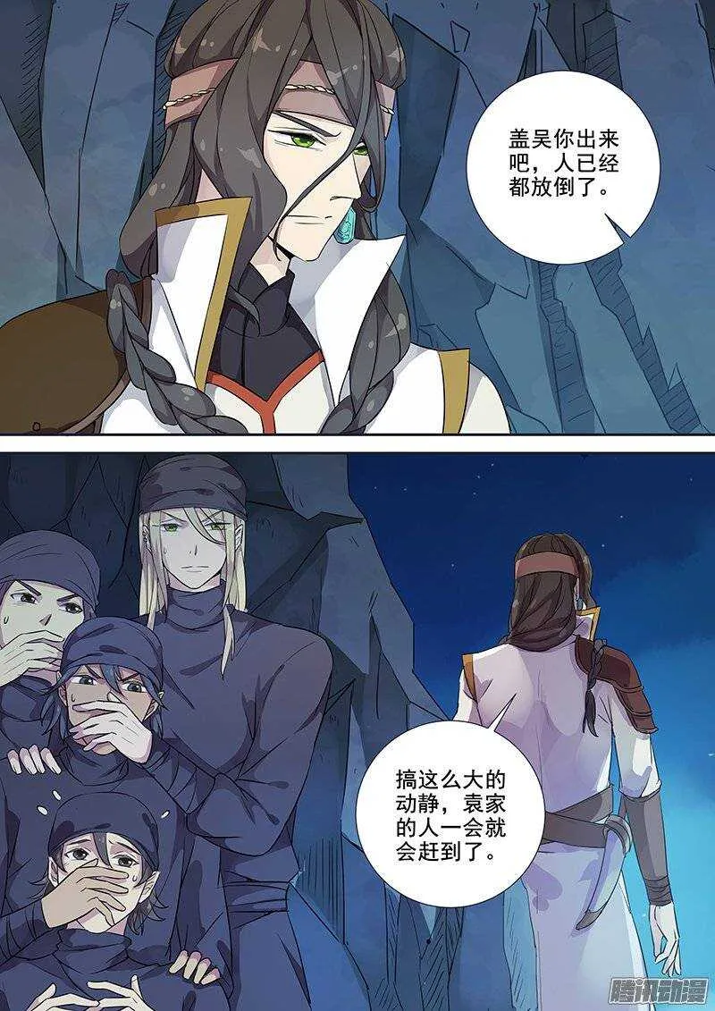 139夜袭（下） 第3页