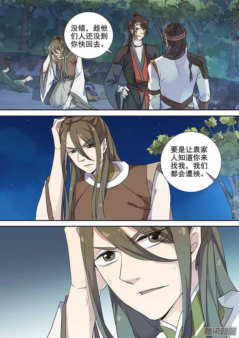 139夜袭（下） 第4页