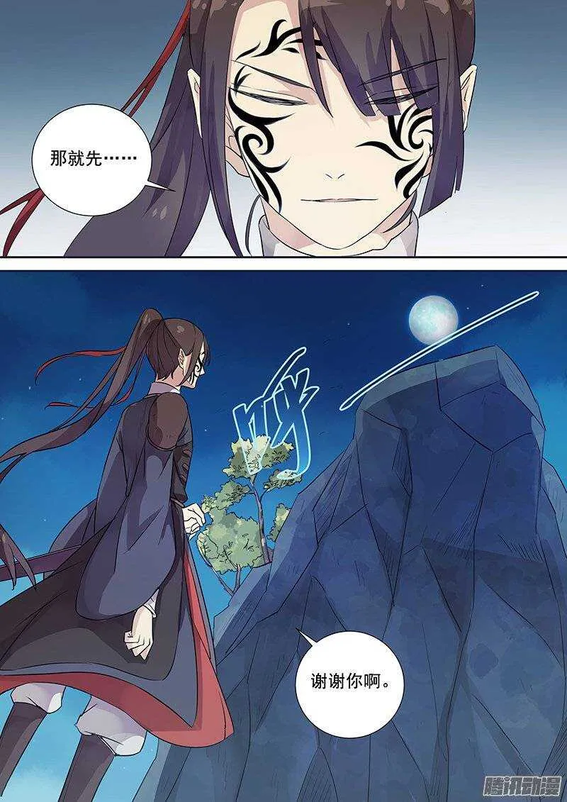 139夜袭（下） 第8页