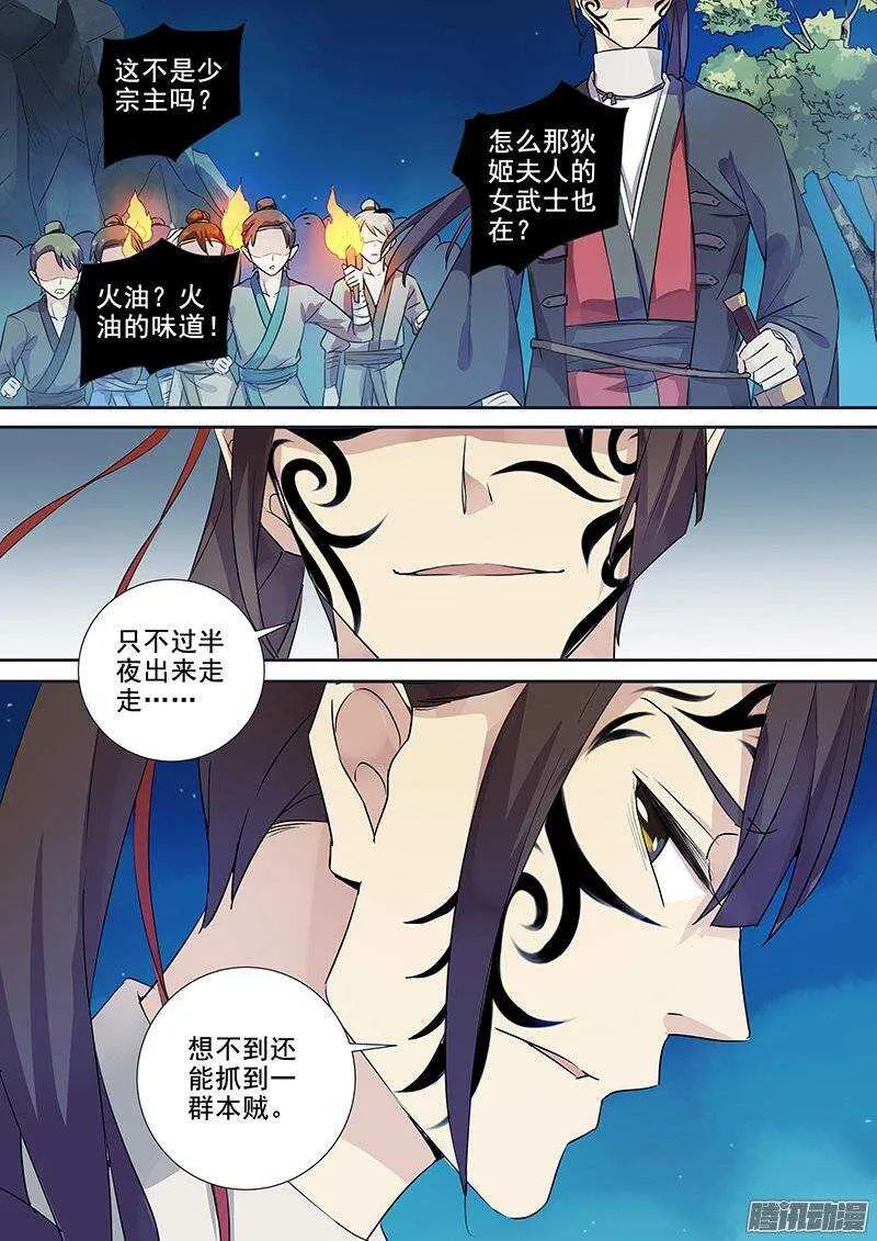139夜袭（下） 第9页