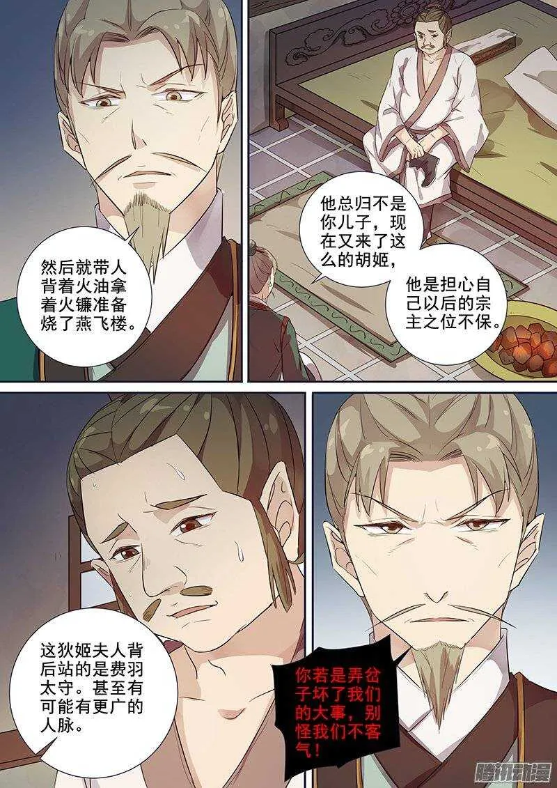 139夜袭（下） 第11页