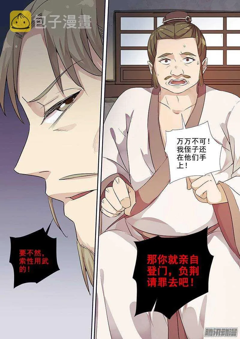 139夜袭（下） 第13页