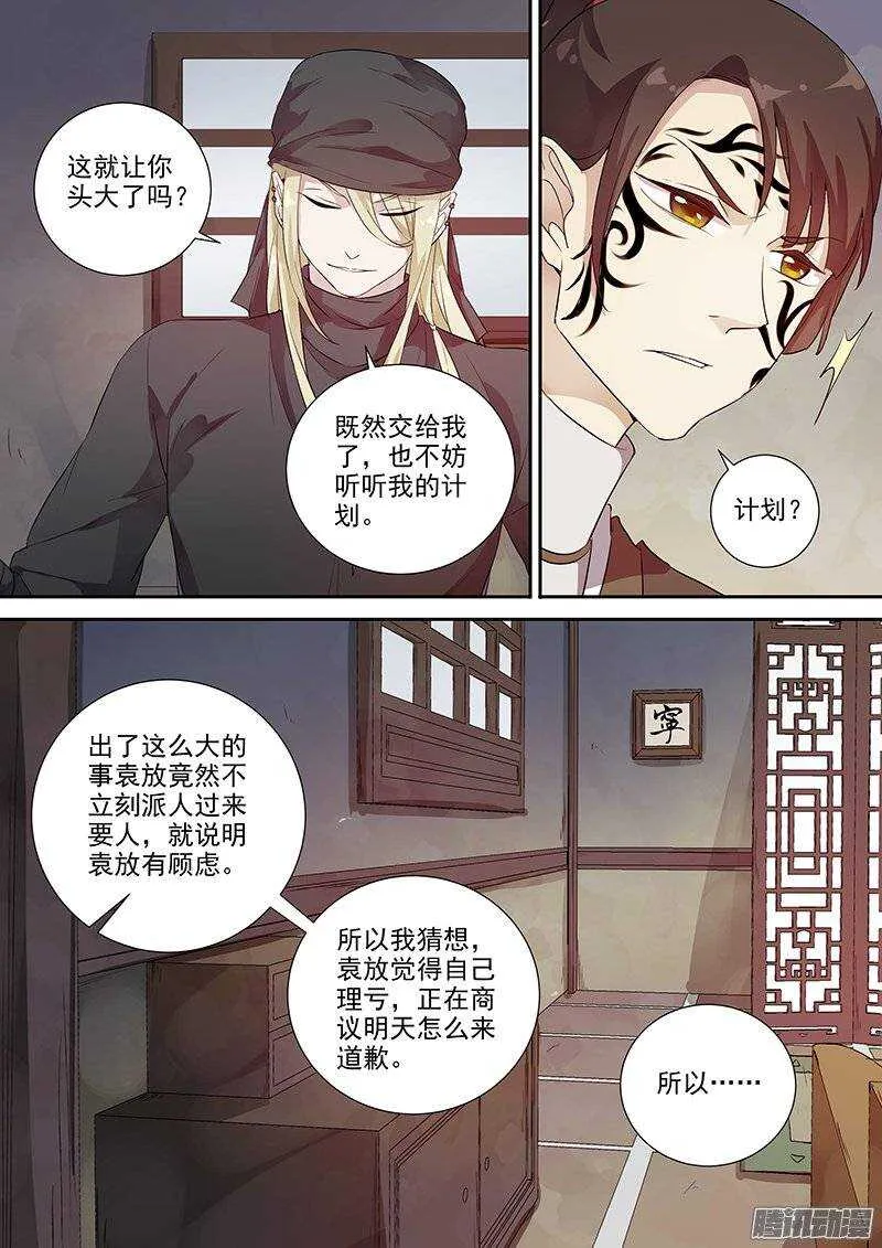 140计划，变化（上） 第5页