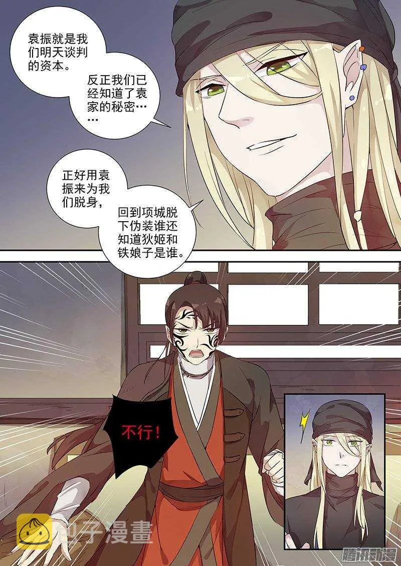 140计划，变化（上） 第6页