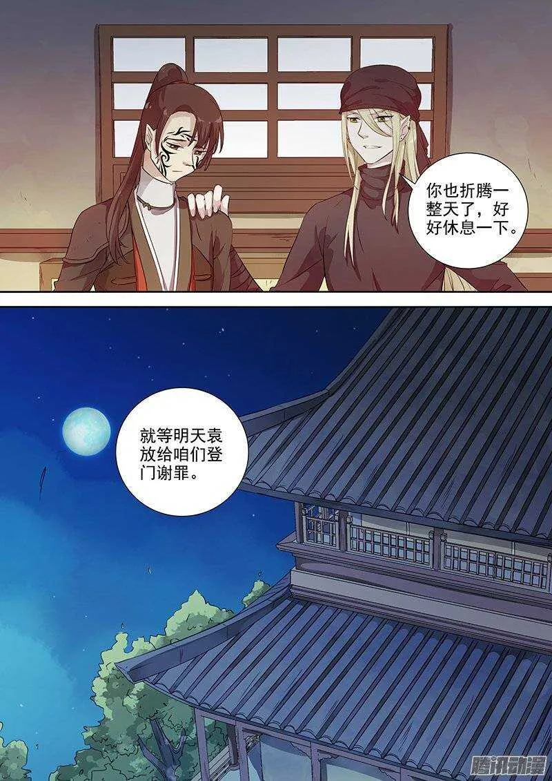 140计划，变化（上） 第9页