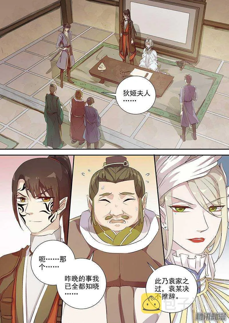140计划，变化（上） 第11页