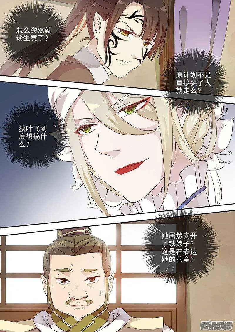 141计划，变化（下） 第10页