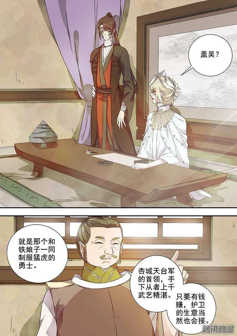 143袁放求亲 第2页