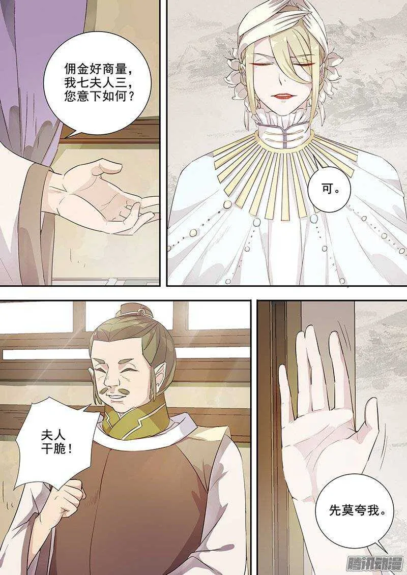 143袁放求亲 第3页