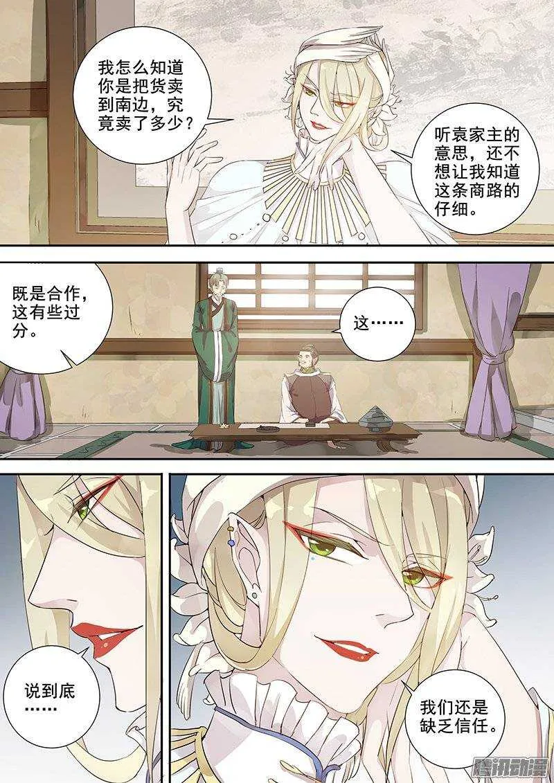 143袁放求亲 第4页