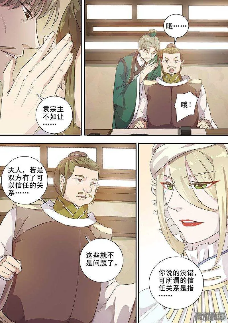 143袁放求亲 第5页