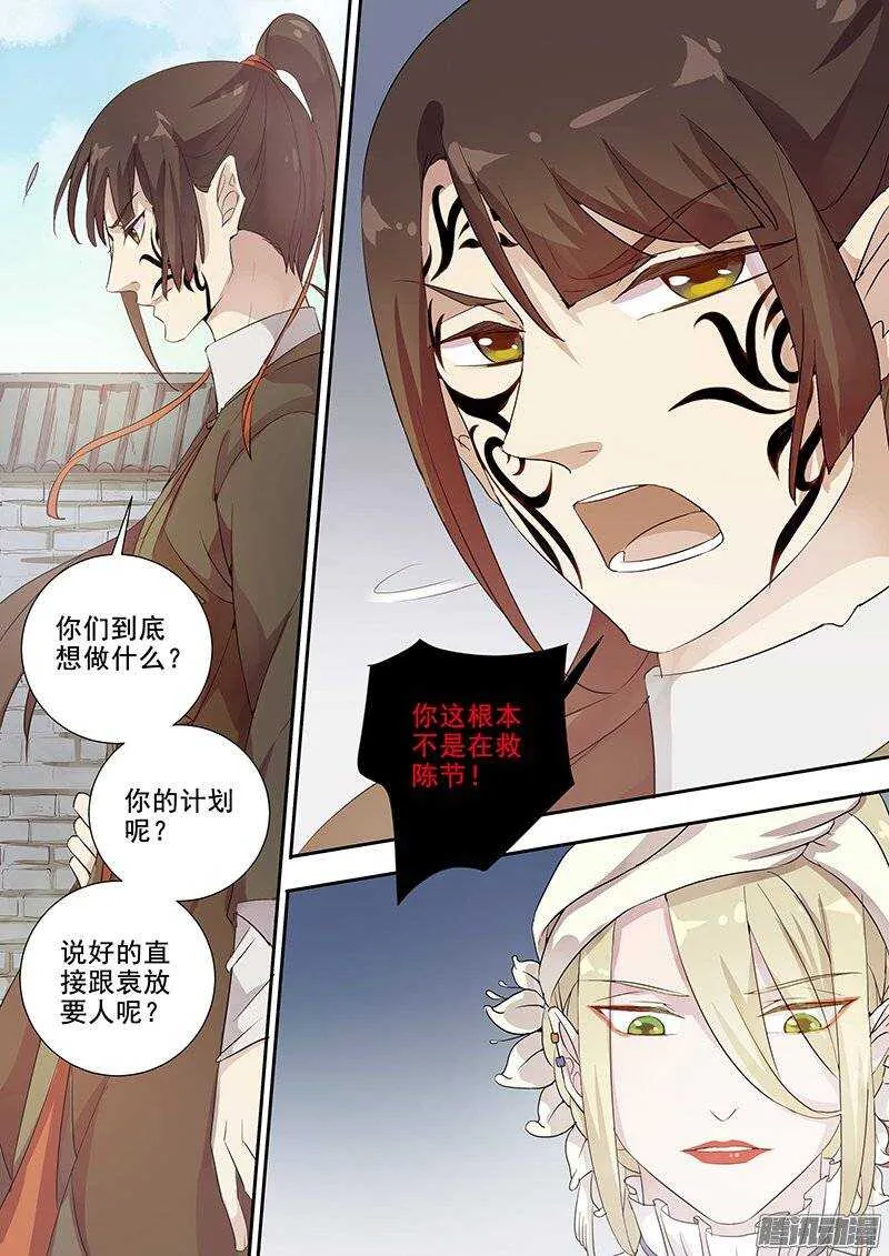143袁放求亲 第11页